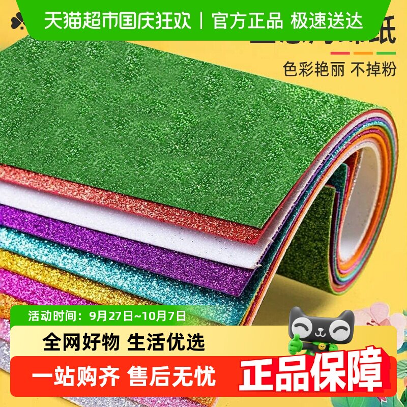 լС�ɽ�к���ֽ��ͯ�ֹ�ר�ô���������Ʒ�׶�԰����������ĭֽ