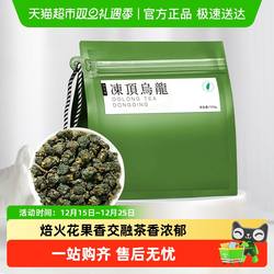 七春冻顶乌龙茶台湾高山茶乌龙茶浓香型茶叶冷泡茶袋装