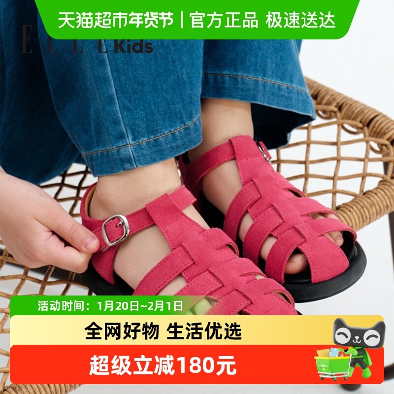 ELLE KIDS女童凉鞋包头2025夏季新款儿童罗马鞋女孩时尚休闲鞋子,童鞋/婴儿鞋/亲子鞋,凉鞋,淘宝优惠券,粉丝福利购,淘宝优惠卷