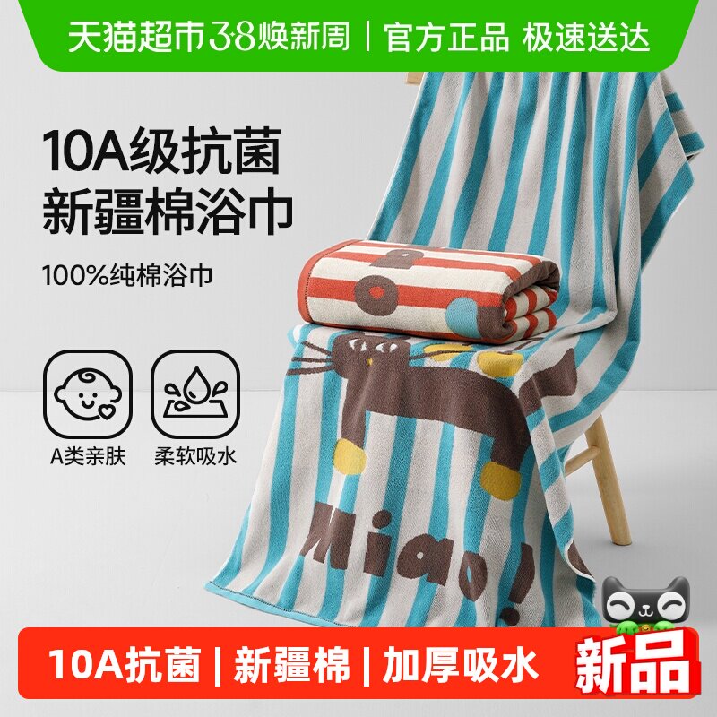 无印良品纯棉猫咪浴巾加厚吸水亲肤家用可爱大毛巾58.9元