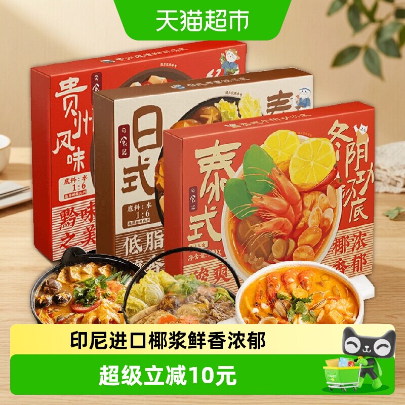 日食记冬阴功汤底印尼椰香图片