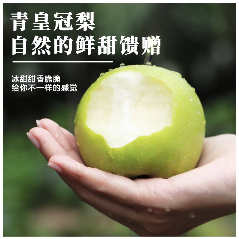 梨子新鲜水果青皇冠梨翠冠梨当季应季皇冠梨雪梨蜜早酥梨整箱精选,水产肉类/新鲜蔬果/熟食,梨,淘宝优惠券,粉丝福利购,淘宝优惠卷