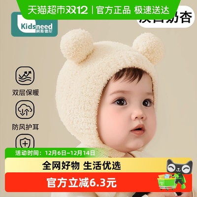 柯斯德尼婴儿加绒护耳防风帽子