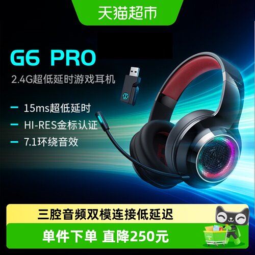 漫步者头戴式蓝牙耳机