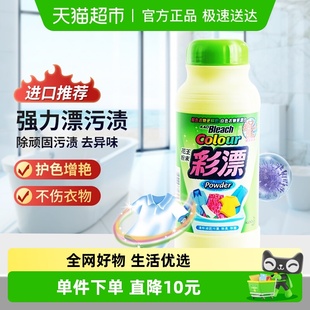 花王彩漂粉末原装 进口漂白剂500g去污除异味爆炸盐彩衣增艳
