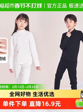 euv 儿童保暖内衣男女童秋衣秋裤纯棉中领半高领打底棉毛衫中大童