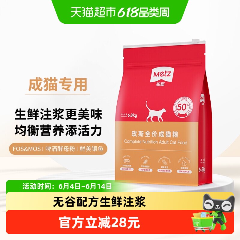 玫斯无谷物生鲜肉生鲜肉通用型猫粮成幼猫猫粮