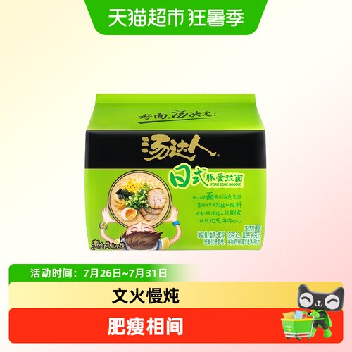 统一方便面125g×5袋×1组