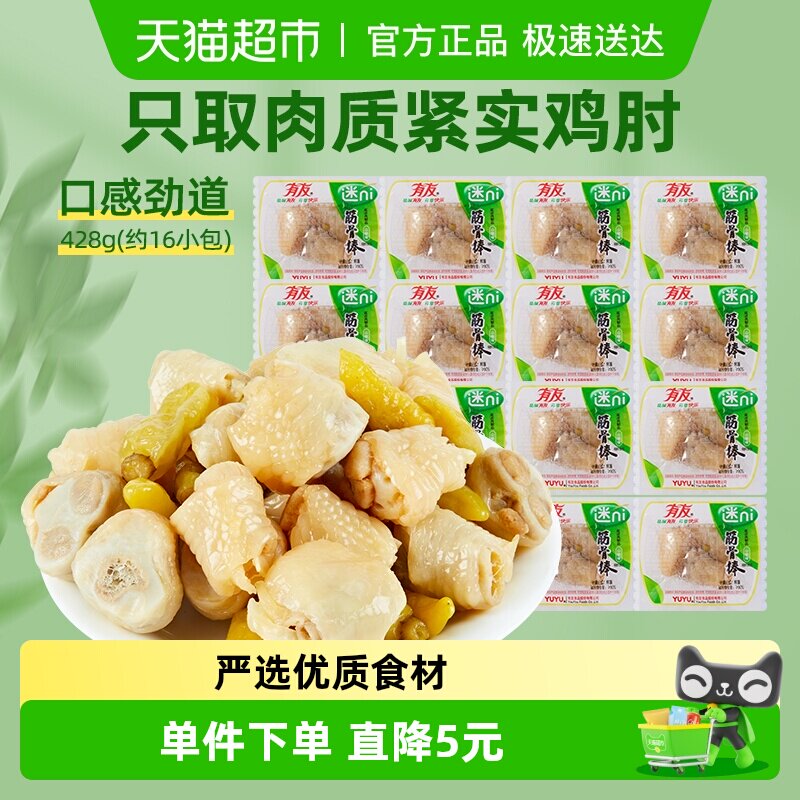 有友泡椒凤爪筋骨棒428g泡椒鸡爪鸡肉零食夜宵追剧解馋网红量贩装