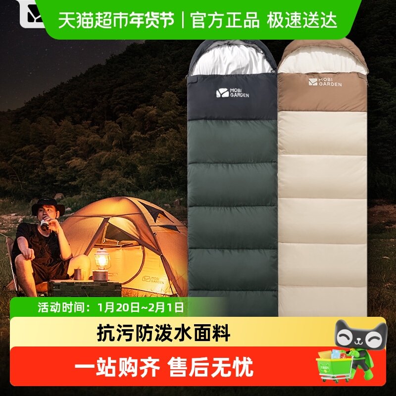 牧高笛祥云睡袋成人户外露营冬季加厚防寒露营轻量化抗寒双人被子,户外/登山/野营/旅行用品,睡袋,淘宝优惠券,粉丝福利购,淘宝优惠卷