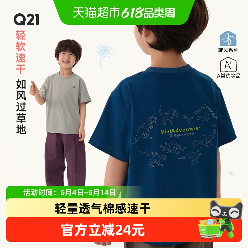 Q21蒲公英恐龙乐园儿童速干T恤夏季印花短袖吸湿速干透气打底上衣