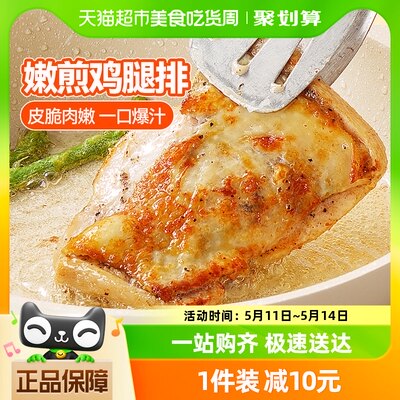 大希地香煎冷冻鸡腿肉100g×10袋