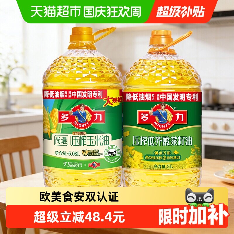 多力物理压榨充氮保鲜食用油