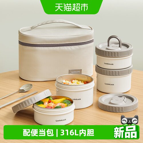 乐扣乐扣饭盒不锈钢上班族便当盒