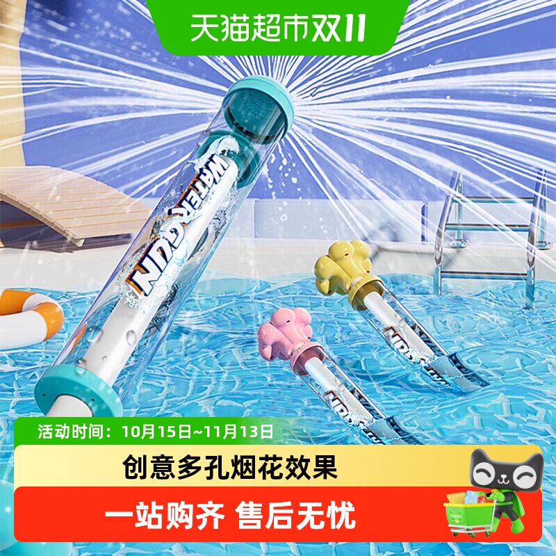 烟花水枪玩具喷水大容量抽拉式散射水炮打水仗漂流夏天户外礼物