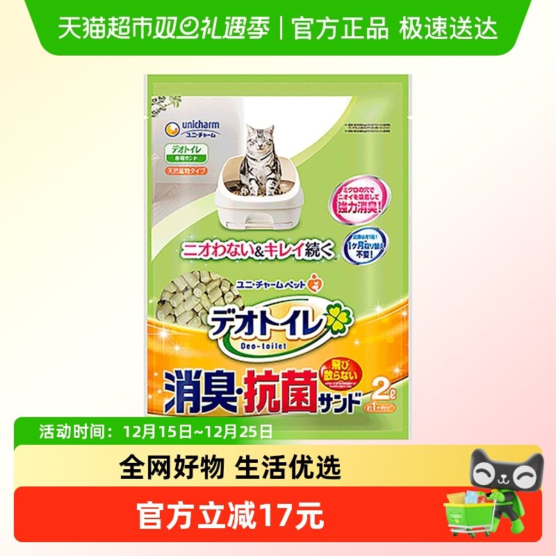 大颗粒去味无粉尘沸石猫砂