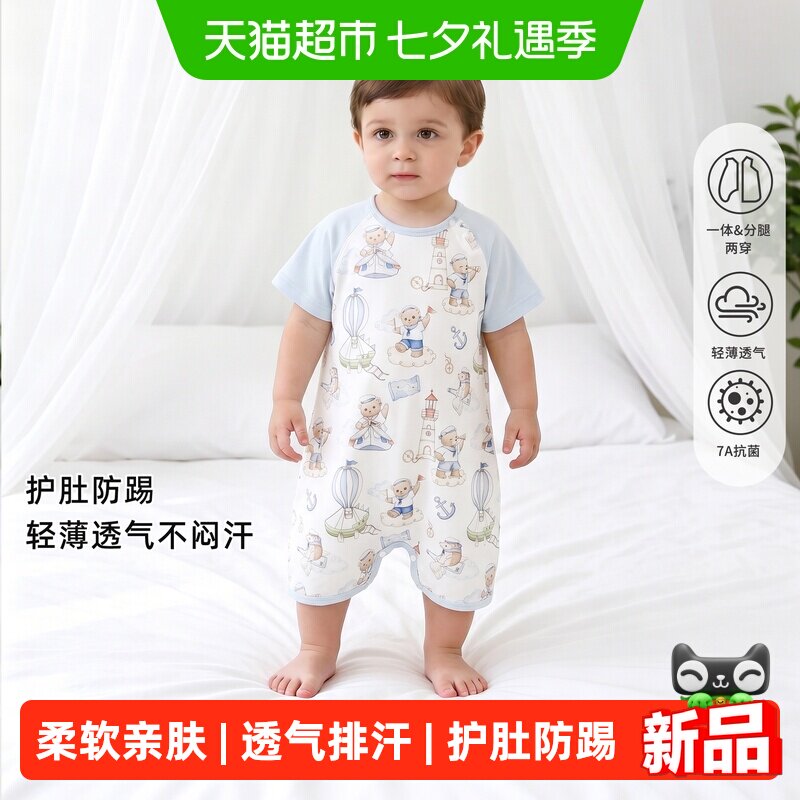 婴蓓依宝宝睡袋夏季薄款短袖睡衣