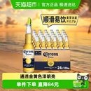 Corona 整箱批发 科罗娜特级啤酒11.3°P墨西哥风味拉格