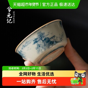 兮元记草木灰茶杯陶瓷手绘主人杯单杯个人专用大品茗杯家用普洱杯