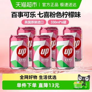 百事可乐七喜粉色柠檬味汽水330ml 6英国进口果味气泡水碳酸饮料