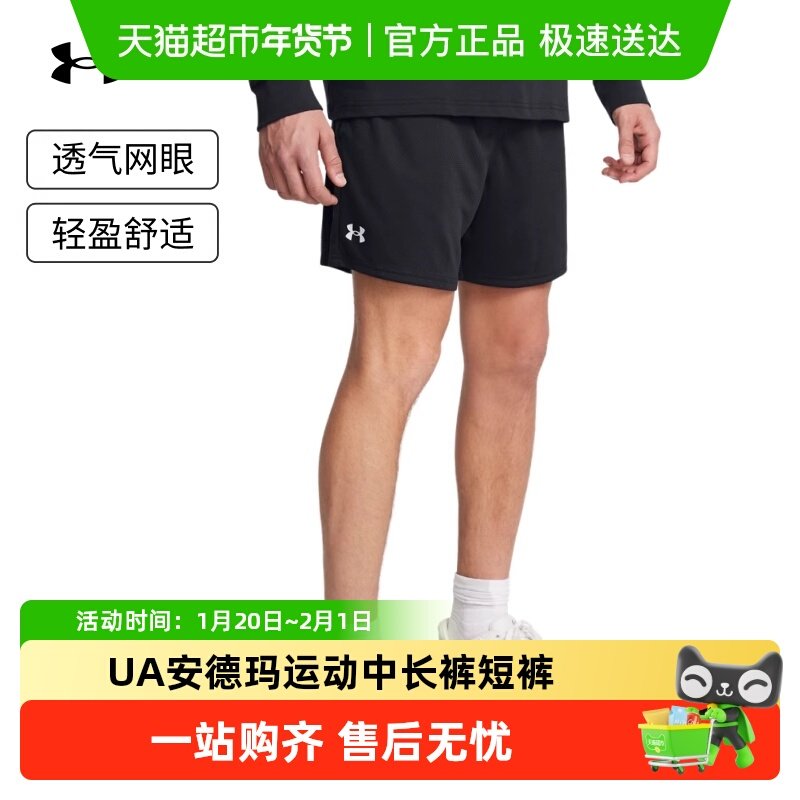 UA/安德玛男子运动梭织短裤透气舒适训练裤亲肤柔软休闲裤健身裤,运动服/休闲服装,运动中长裤／短裤,淘宝优惠券,粉丝福利购,淘宝优惠卷