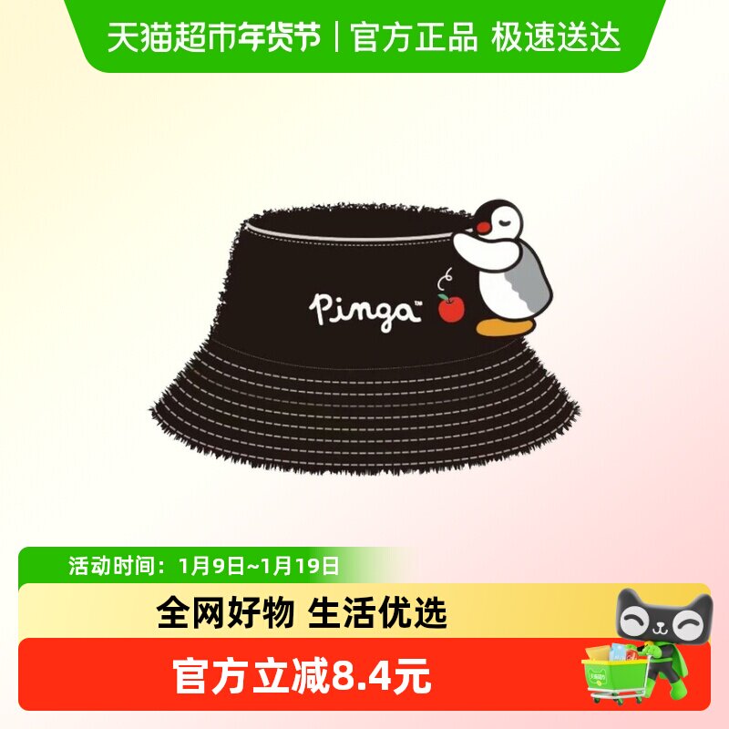 KKV正品Pingu立体公仔渔夫帽卡通户外出游男女时尚百搭遮阳帽子