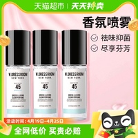 W.DRESSROOM多丽丝衣物香氛韩国进口香氛喷雾男女清晨雨70ml*3瓶