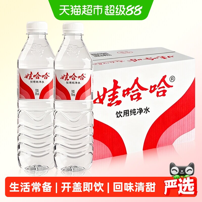 娃哈哈纯净水596ml*24瓶饮用水图片