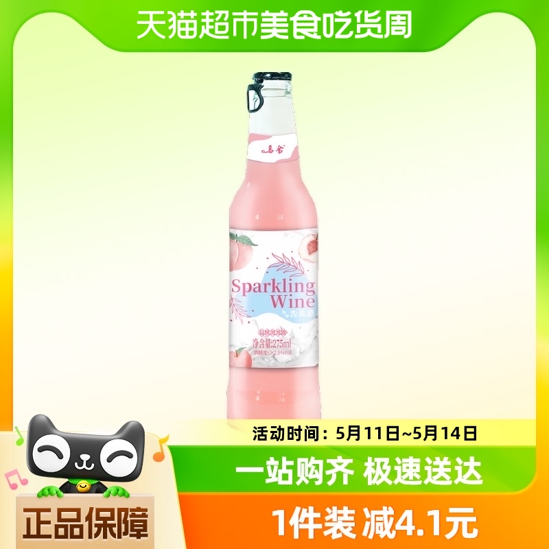 乌舍气泡酒白桃味275ml*1瓶果酿香甜低度酒微醺果酒 酒类 传统黄酒 原图主图