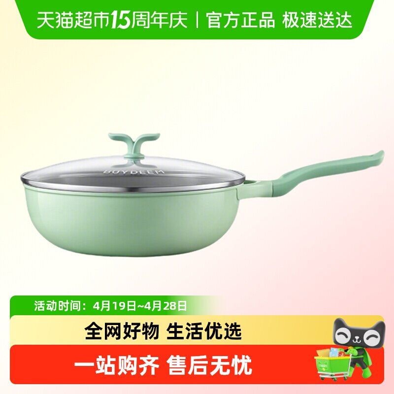 【新品】北鼎正品春芽30cm煎炒锅不粘锅炒菜锅陶瓷家用轻便电磁炉