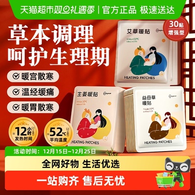 超亚暖宝宝暖宫贴驱寒户外暖贴