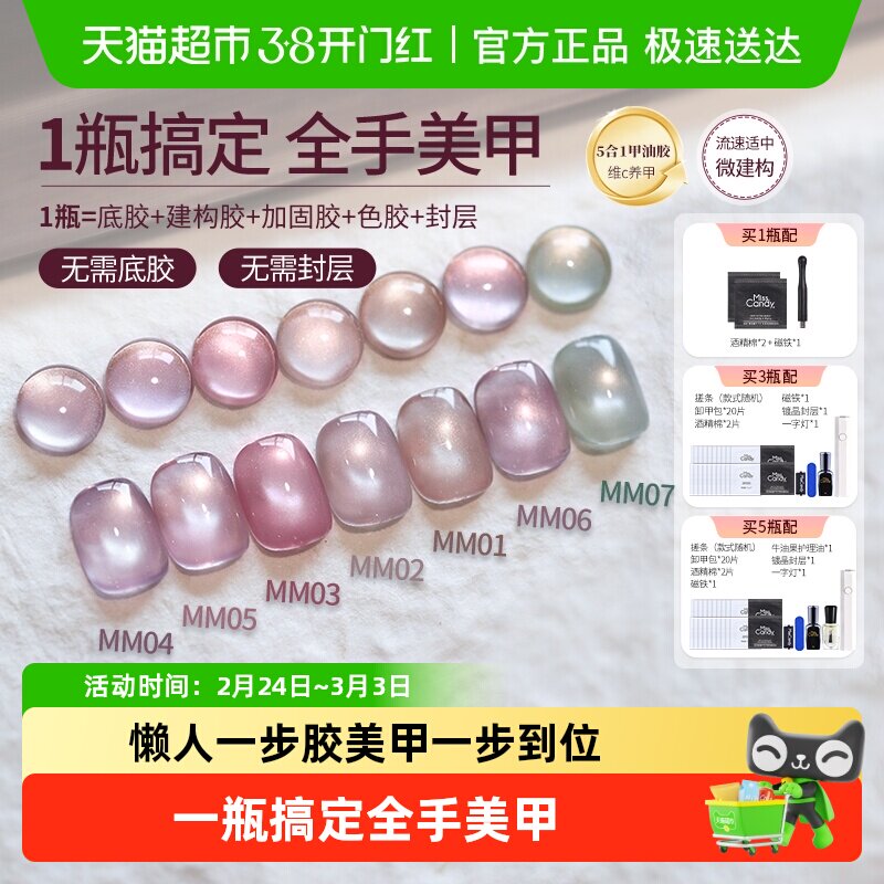 MissCandy/糖果小姐多巴胺手脚指甲油胶懒人一步胶新款底胶封层