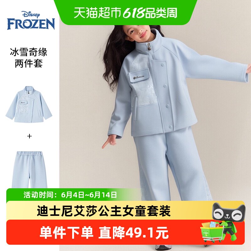Disney迪士尼冰雪奇缘艾莎女童套装2026春新款亮片上衣裤子两件套