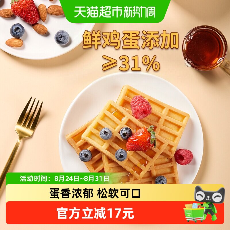 华美原味华夫饼营养早餐代餐1000g零食点心整箱小吃面包糕点饼干