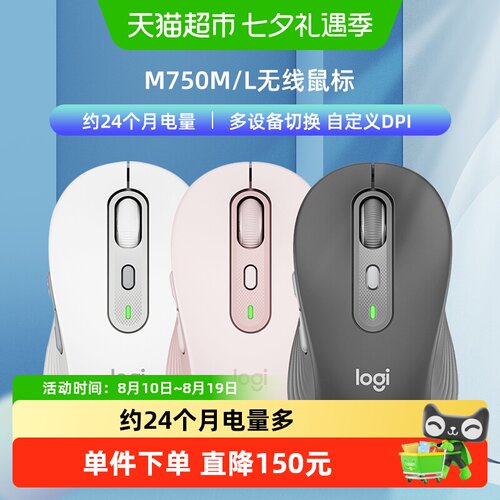 蓝牙无线鼠标罗技m750