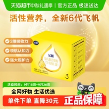 【藻油DHA OPO促吸收】飞鹤飞帆婴幼儿配方奶粉3段12-36月