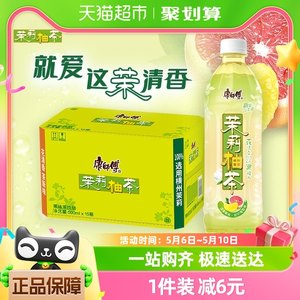 康师傅茉莉柚茶饮料500ml*15瓶整箱装宅家囤货调味茶饮品分享装