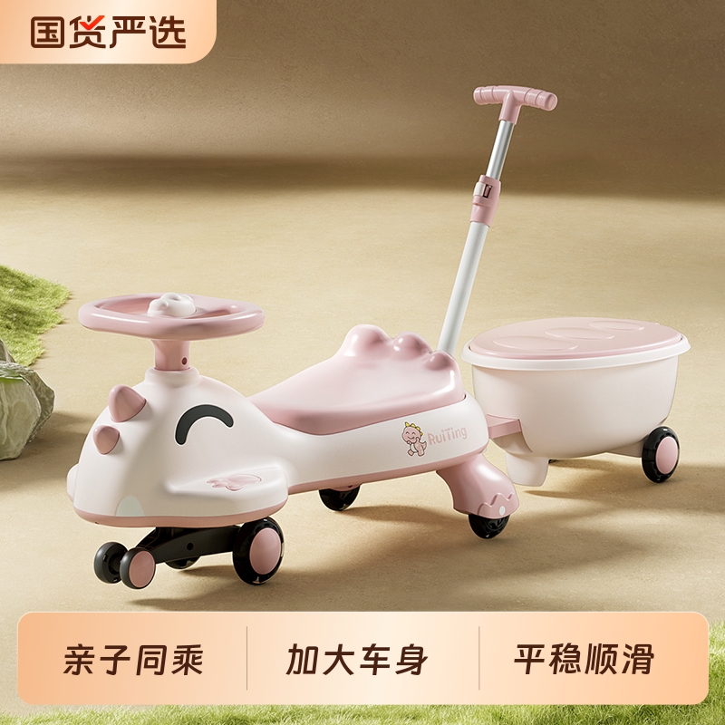 扭扭车带拖斗儿童1到3岁防侧翻溜溜车大人可坐双人宝宝玩具滑行车