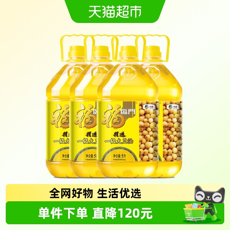 福临门非转基因大豆油5L*4桶图片