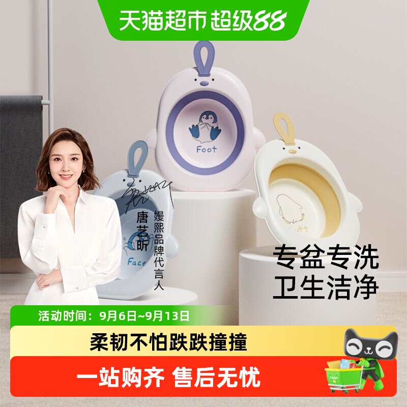 嫚熙婴儿折叠洗脸盆宝宝小号脸盆儿童洗脚洗屁股洗屁屁神器