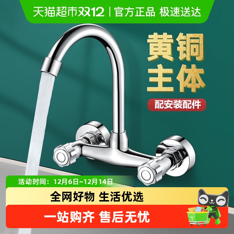 壹品印象厨房双孔入墙式水龙头