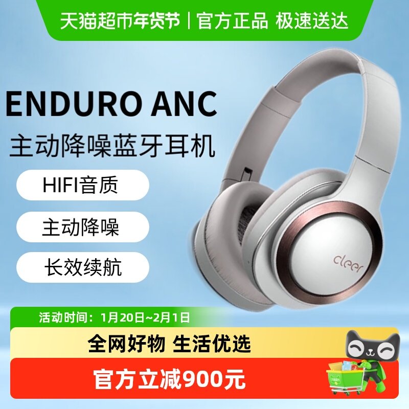 Cleer ENDURO ANC头等舱主动降噪蓝牙耳机,影音电器,蓝牙耳机,淘宝优惠券,粉丝福利购,淘宝优惠卷