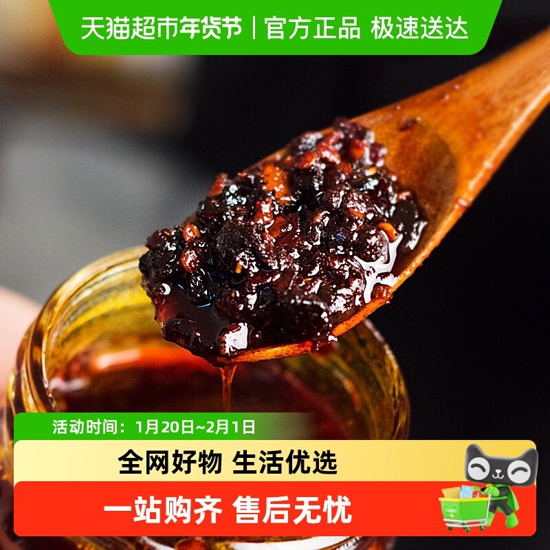 陶华碧老干妈牛肉末拌饭酱210g*3瓶下饭菜炸酱拌面酱香辣酱酱料,粮油调味/速食/干货/烘焙,酱类调料,淘宝优惠券,粉丝福利购,淘宝优惠卷