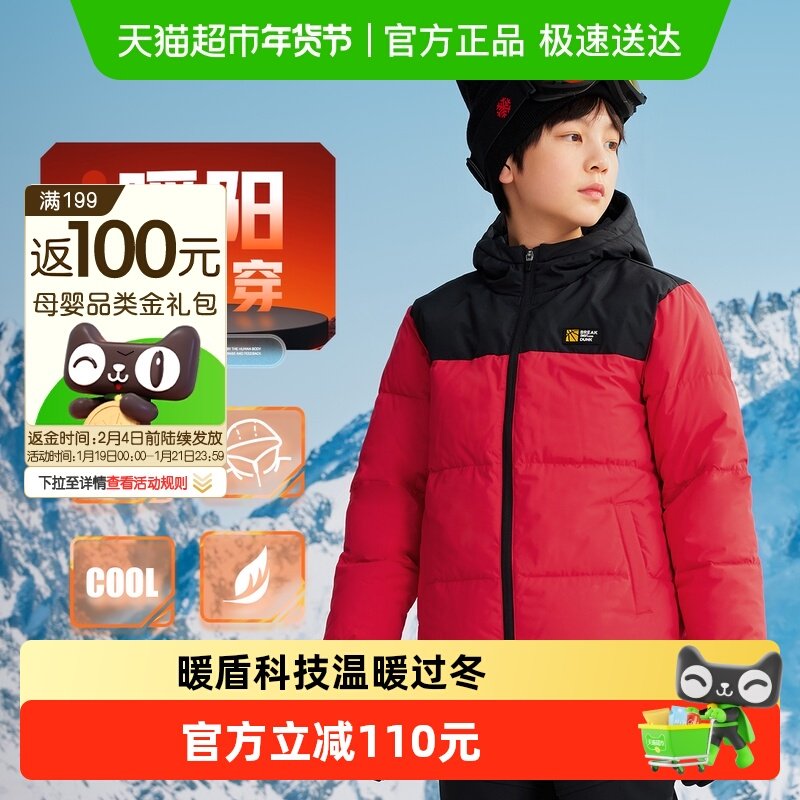 361°童装男童保暖鸭绒儿童羽绒服2025冬季新款中大童连帽外套,童装/婴儿装/亲子装,羽绒服,淘宝优惠券,粉丝福利购,淘宝优惠卷