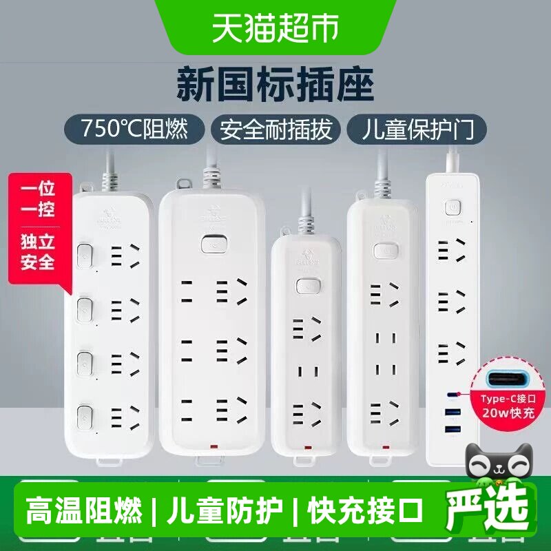 公牛USB插排过载保护插拔方便图片