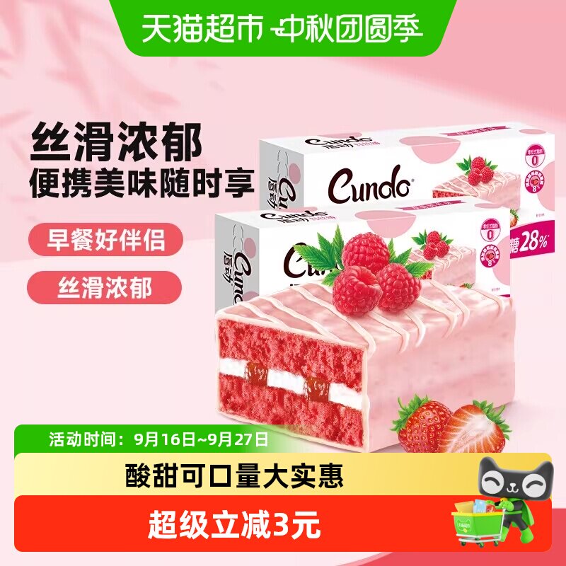 唇动草莓树莓味蛋糕图片