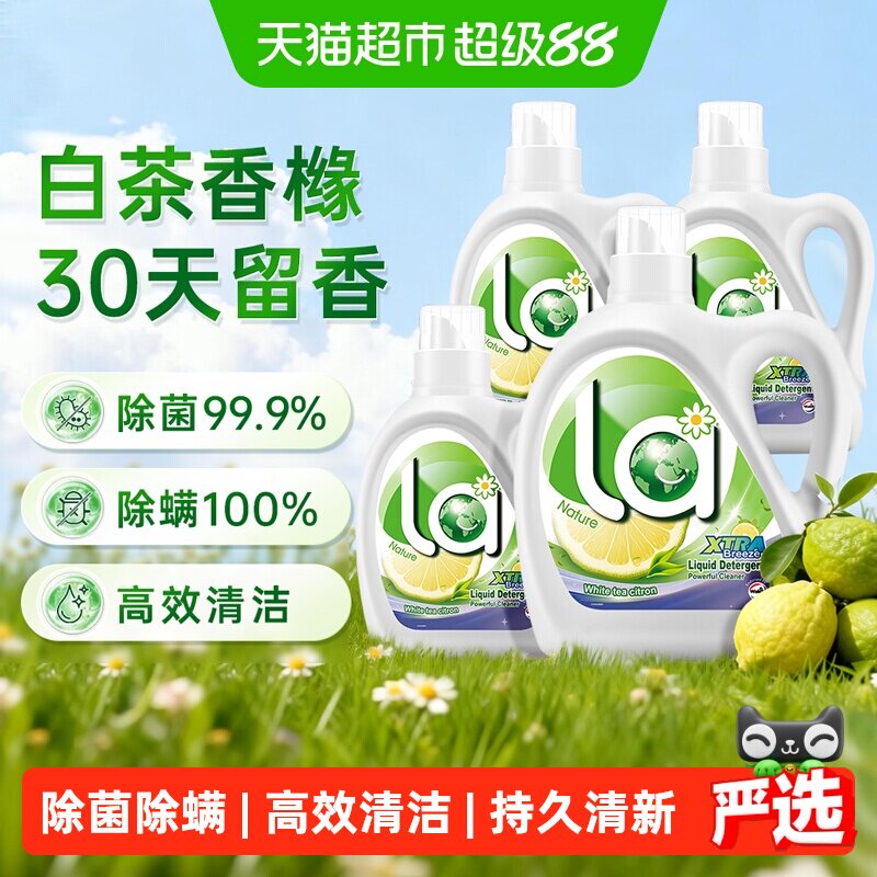 威露士白茶洗衣液10斤 49.9元 - 86线报