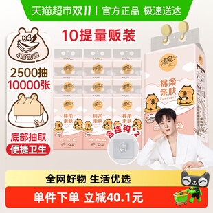 抽纸巾4层卫生纸挂抽多规格新老随机发 清风悬挂式 下拉享优惠