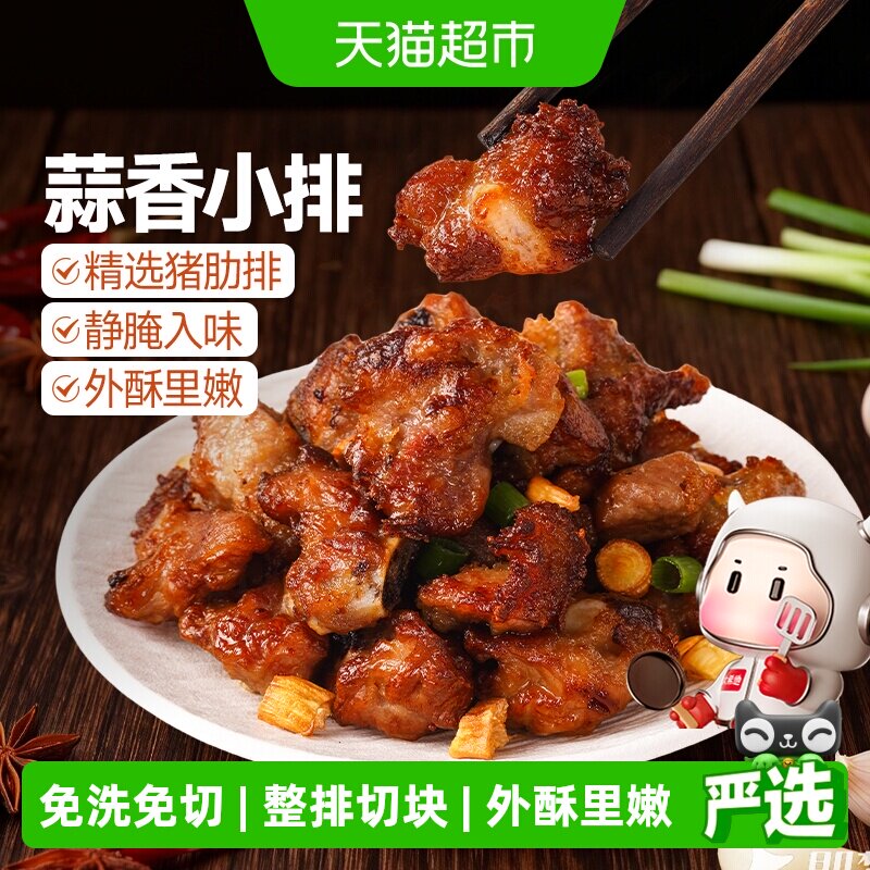 大希地蒜香小排免腌制外酥里嫩图片