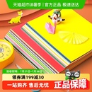 晨光文具折纸彩纸手工纸儿童a4彩色卡纸剪纸美术画画千纸鹤制作